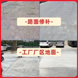 合作水泥地面修复剂